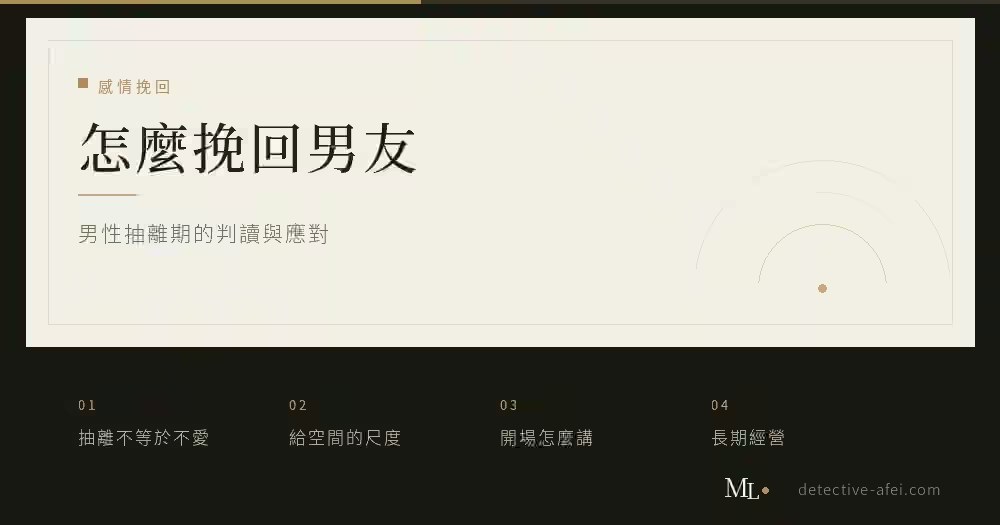怎麼挽回男友,如何挽回男友,挽回男友方法