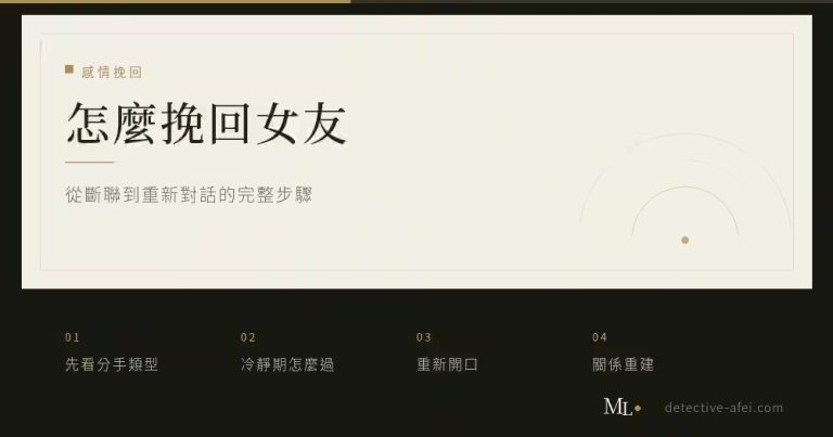 怎麼挽回女友,如何挽回女友,挽回女友方法