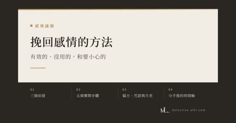 挽回感情的方法